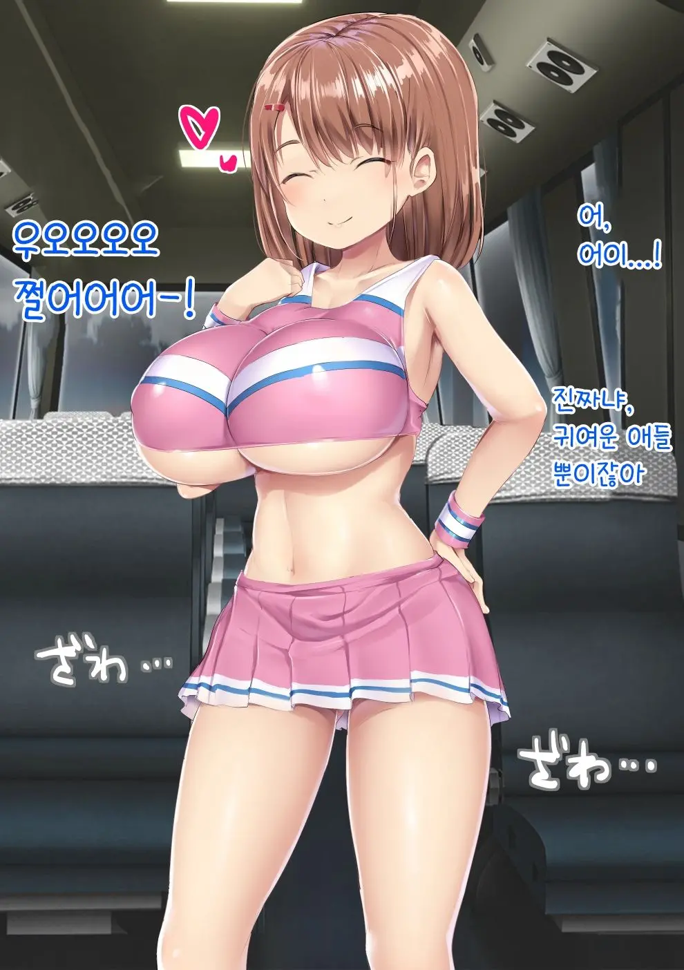 Fuminijirareta Danshi Yakyuubu | 짓밟힌 남자 야구부